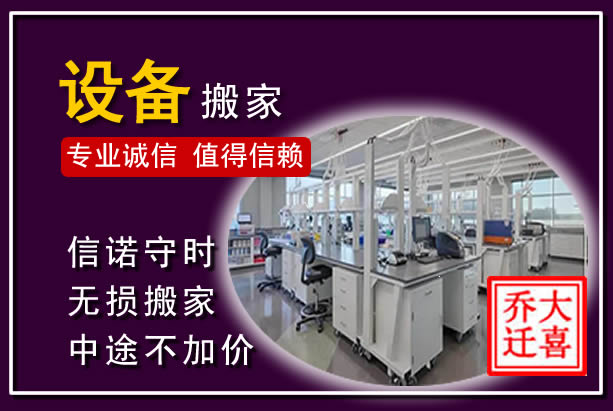 盐池仪器设备搬运